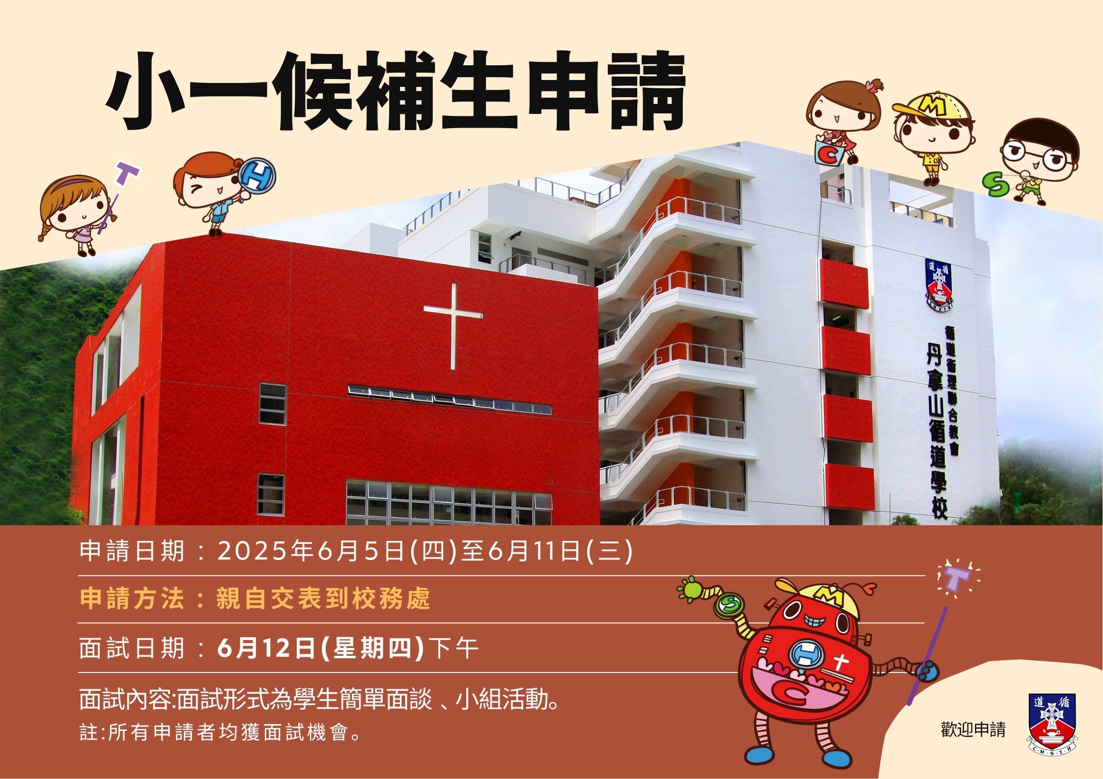 小一候補生